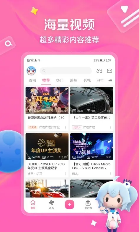 b站直播永久免费看世界杯_真人视频高清在线观看_国产动作真人大片直播_观看免费b站在线观看人数的方法_免费版b站在线观看人数
