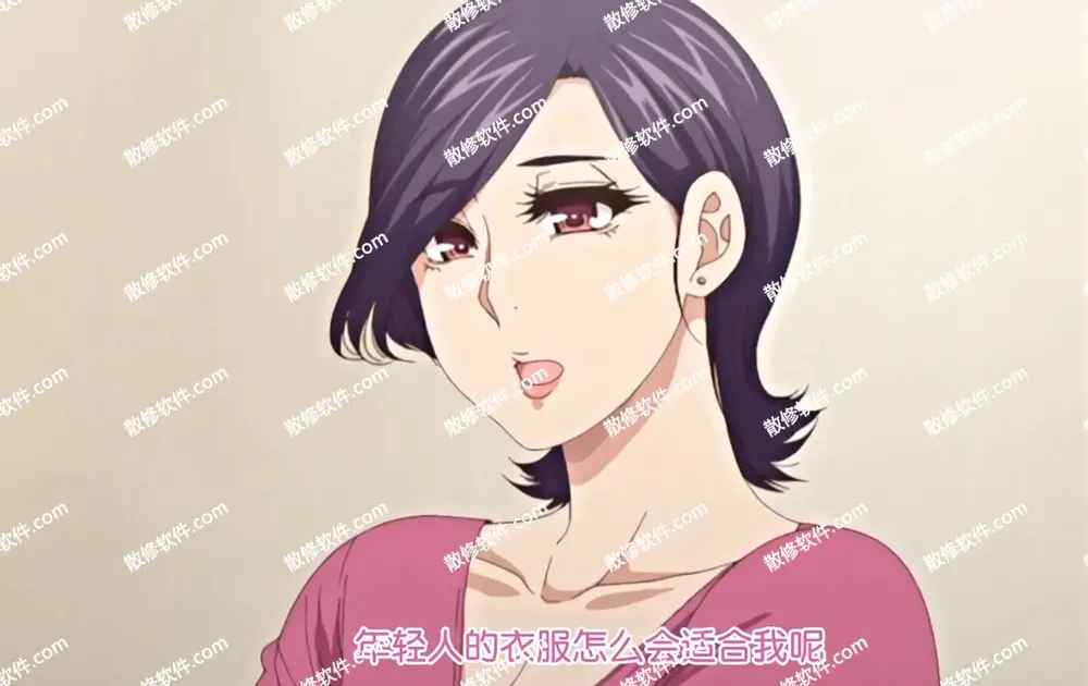 《只是代替亲生女儿喜欢而已》高清4K动漫全集-代替亲生女儿喜欢在线观看-照顾怀孕的女儿叫彰男是什么动漫-完整版免费播放