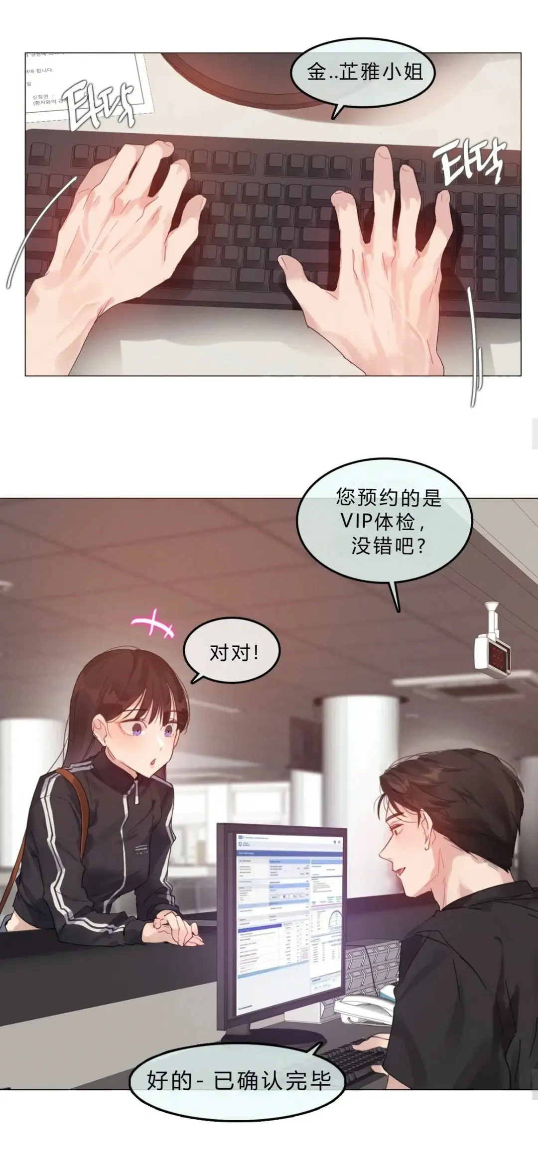 韩漫《只是体检而已》完整全集无删减 - 都市恋爱女性向爽文 - 高清汉化在线观看 - 资源下载地址