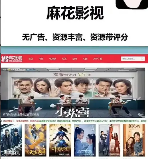麻花影视官方平台在线观看-热门国产剧电影综艺一站式搞定-免费高清无广告流畅播放-全集资源实时更新