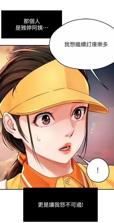 《养乐多阿姨》无删减漫画在线阅读 - 酷漫屋高清全集免费下载 - 养乐多阿姨完整版漫画全网资源