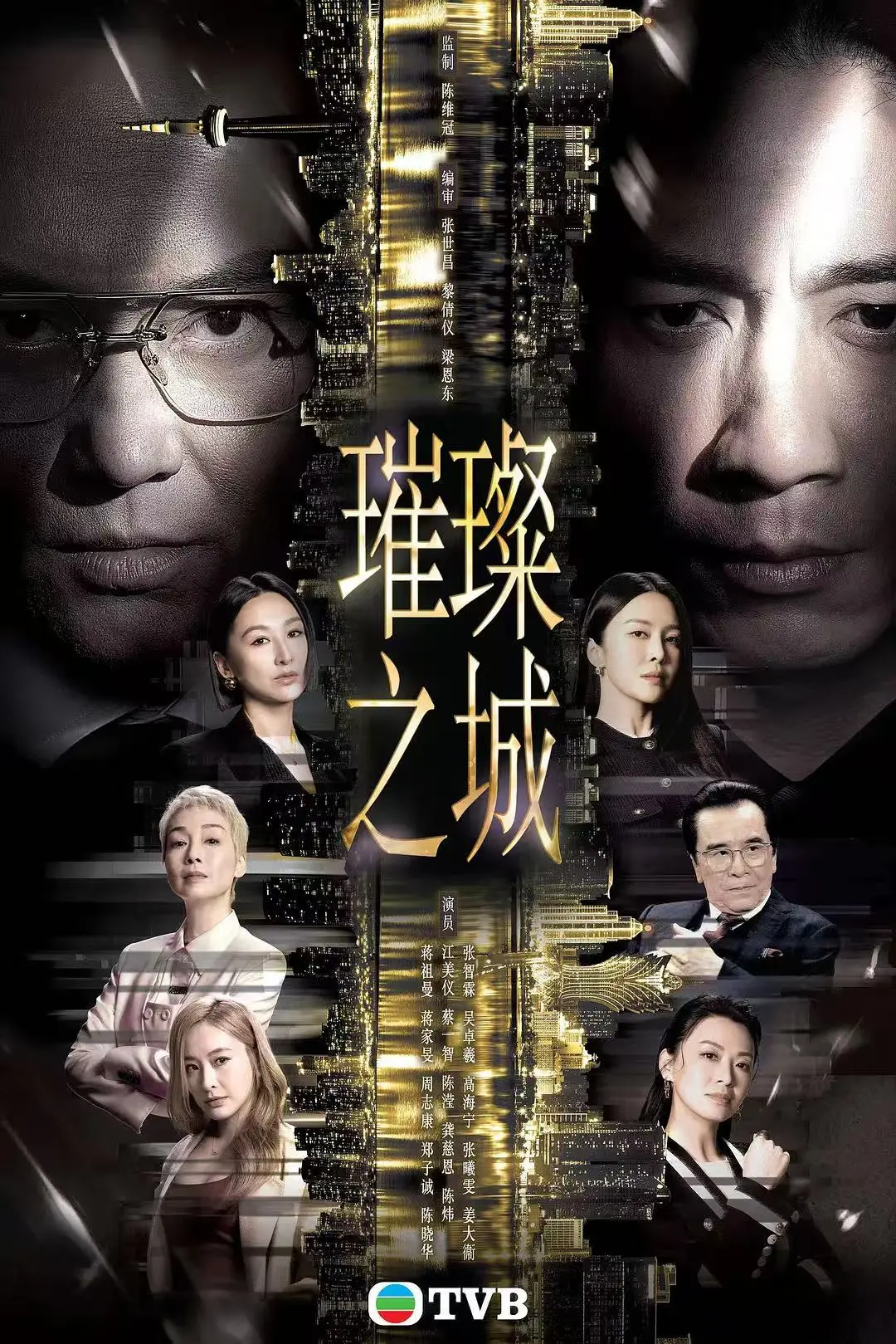 《璀璨之城》2026港剧HD中字国粤双语-张智霖主演-璀璨之城高清完整版全集免费在线观看无广告