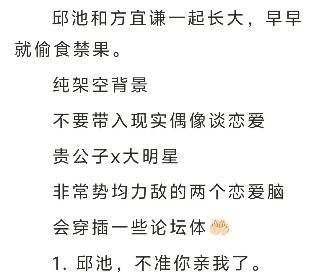 《我发小是顶流有人管吗》完整全文TXT免费在线阅读 - 鉴心原著小说全文无弹窗畅读