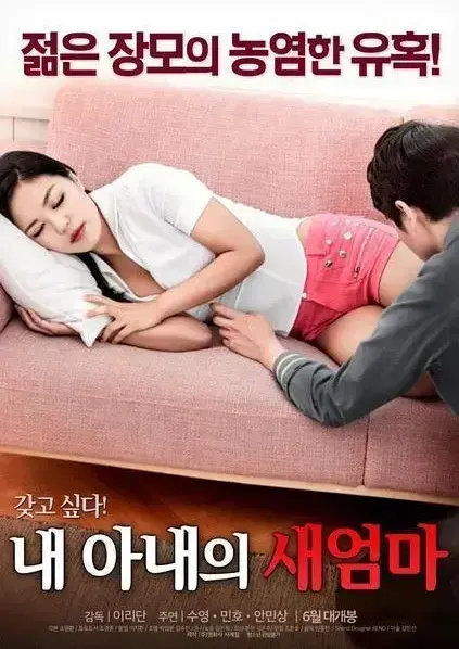 《我妻子的新妈妈》1080P高清全集免费在线看-岳母与女婿情感纠葛直击人心-超清画质完整版无卡顿