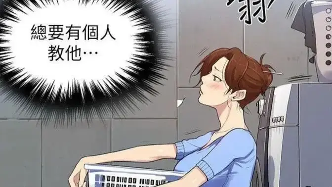 《私密教学》韩漫全集免费下拉式阅读-私密教学无删减高清完整版在线看-韩漫私密教学漫画免费观看
