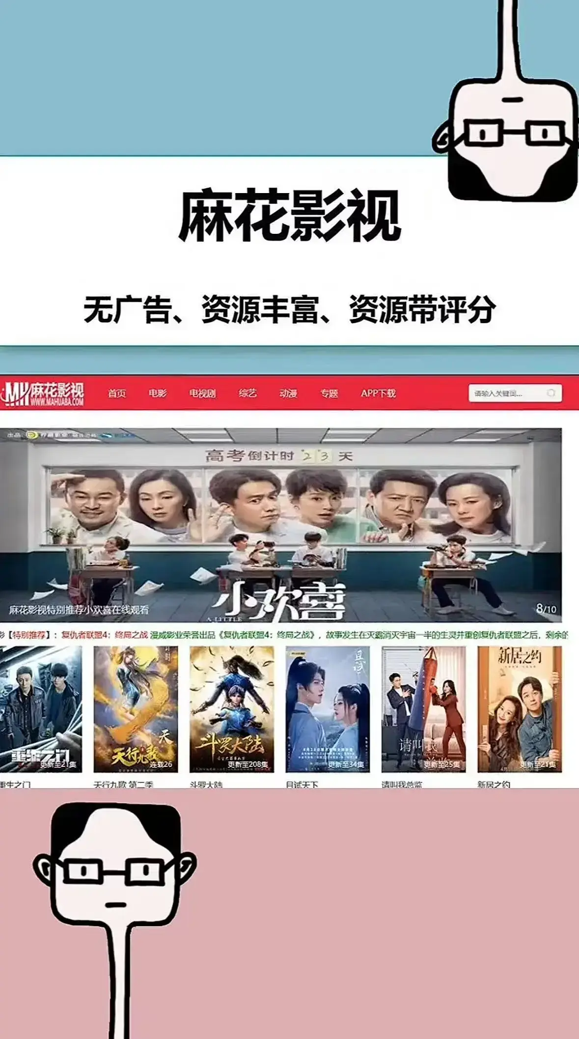 麻花影视TV版2026最新国产MV免费观看-超清电视剧全集资源库直达入口-无广告极速播放-麻花影视TV版聚合全网热门