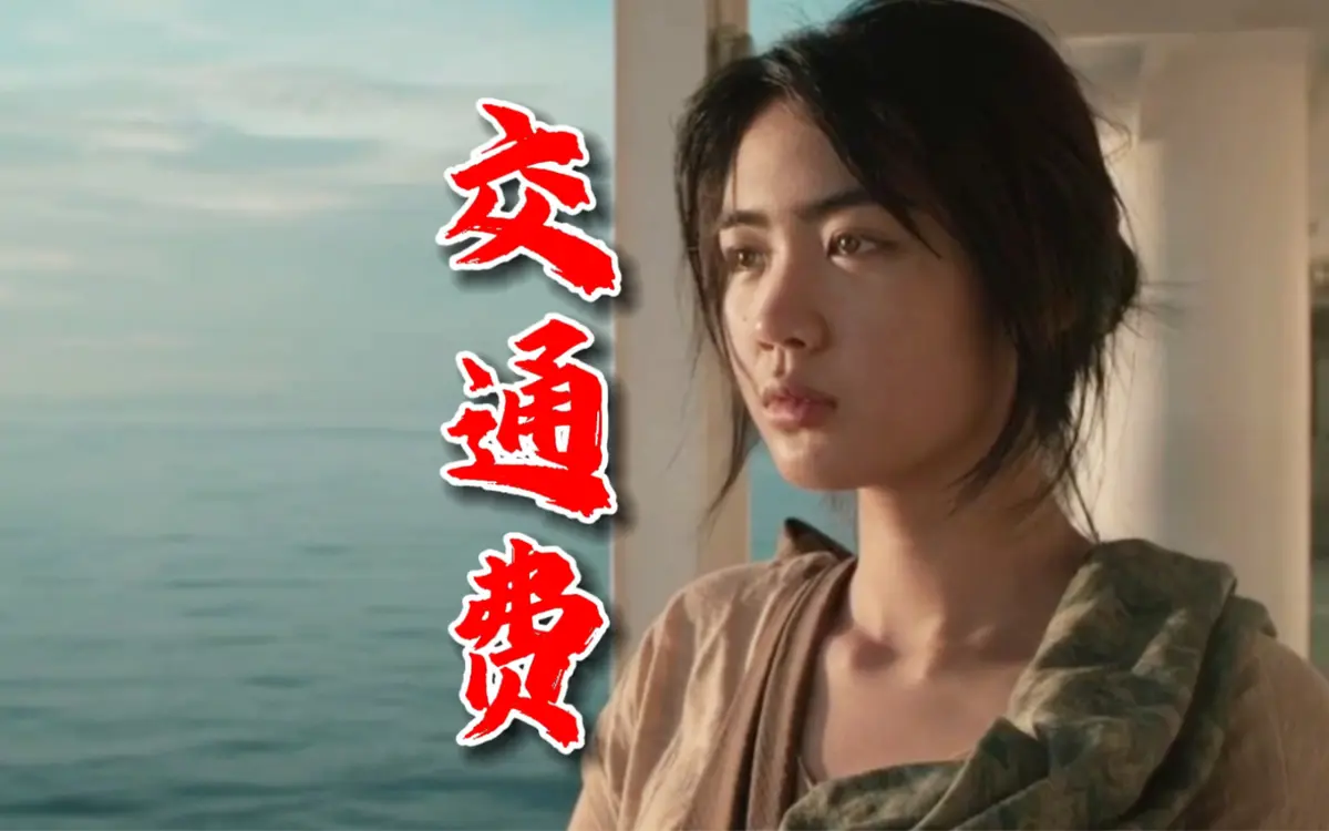 2026年菲律宾电影《交通费》4K未删减高清完整版免费在线观看-交通费高清在线播放全集