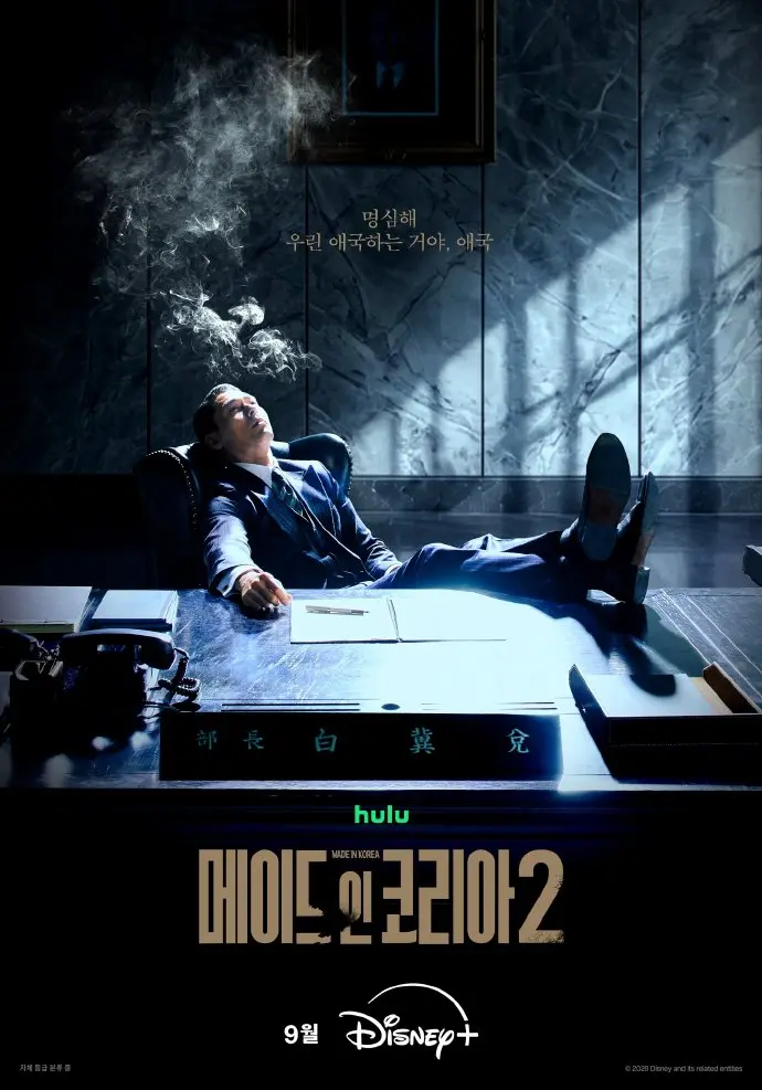 《韩国制造2》国语全集高清免费观看-玄彬主演韩剧在线看完整版-VS影院资源