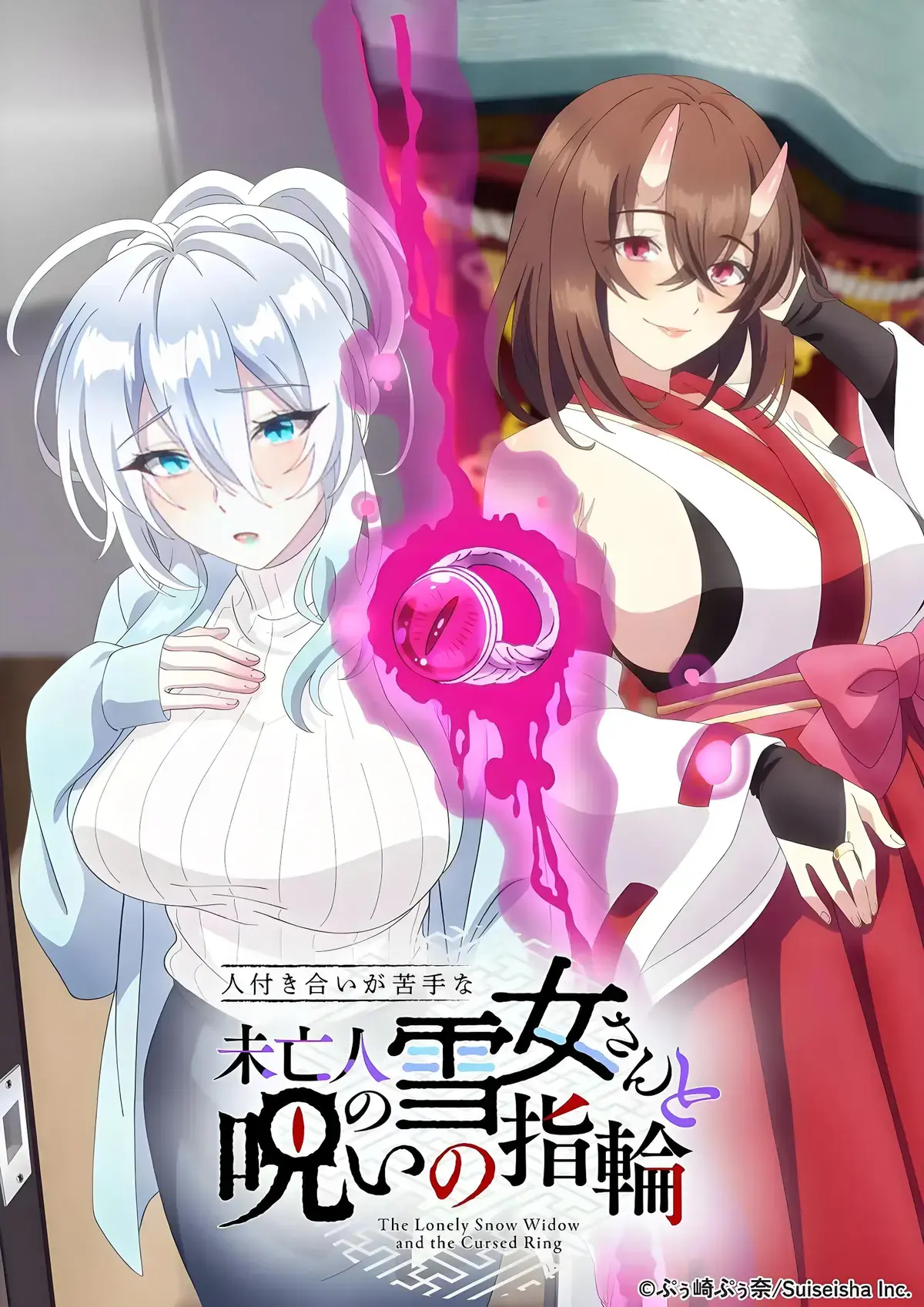 《不擅长人际交往的雪女寡妇与诅咒之戒》资源下载-全集动漫不擅长人际交往的雪女寡妇与诅咒之戒在线观看-高清完整版-风车动漫VS动漫