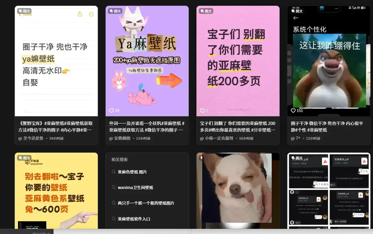 抖音爆火《亚麻黄色壁纸》4K原图全套合集 - 原生画质800张无损大图 - 免费获取在线翻看 亚麻黄色壁纸一键更换氛围感桌面