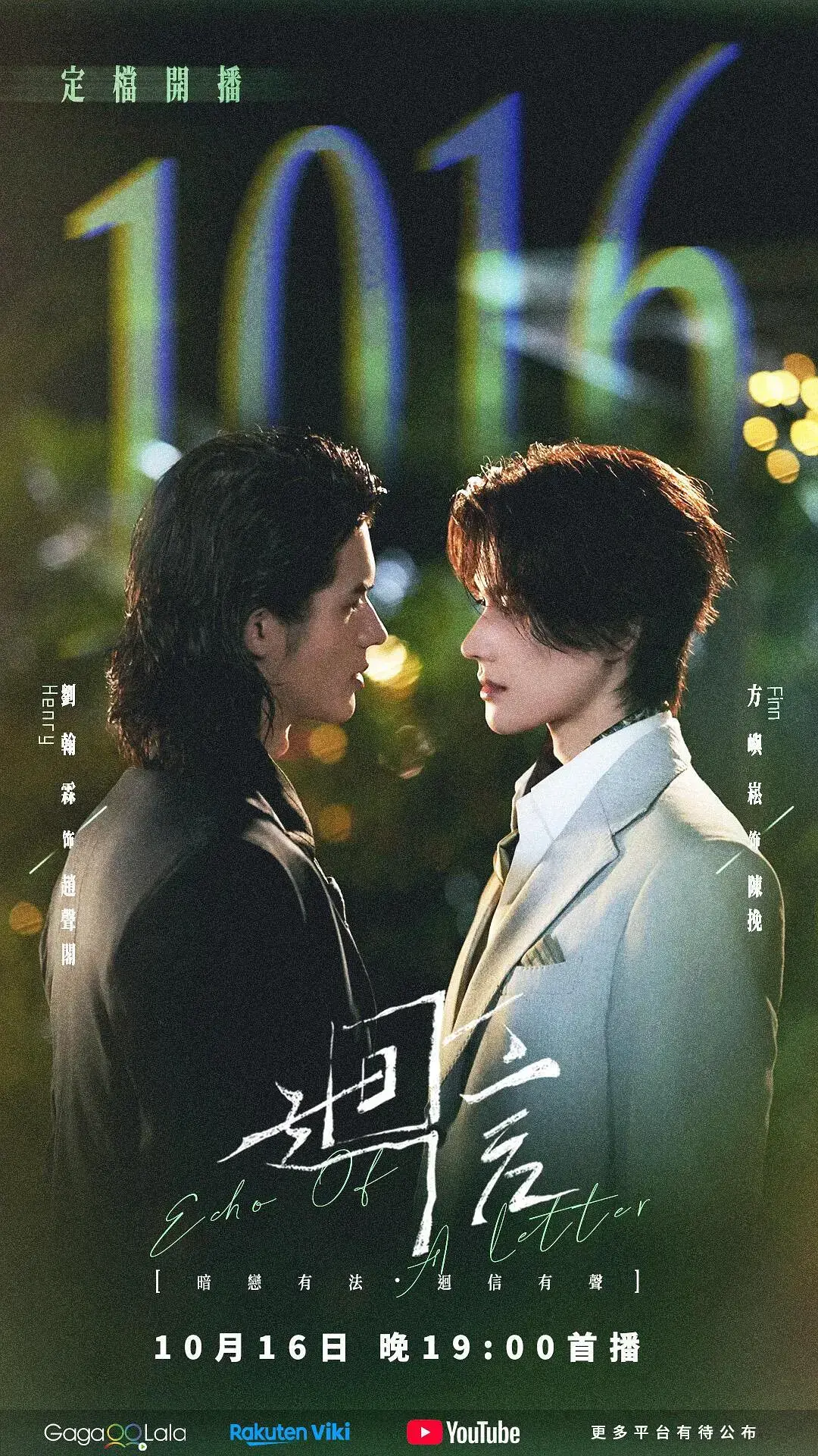《回信》全集无删减HD中字高清免费在线观看-短剧回信完整版无广告在线看-2026环大陆剧资源
