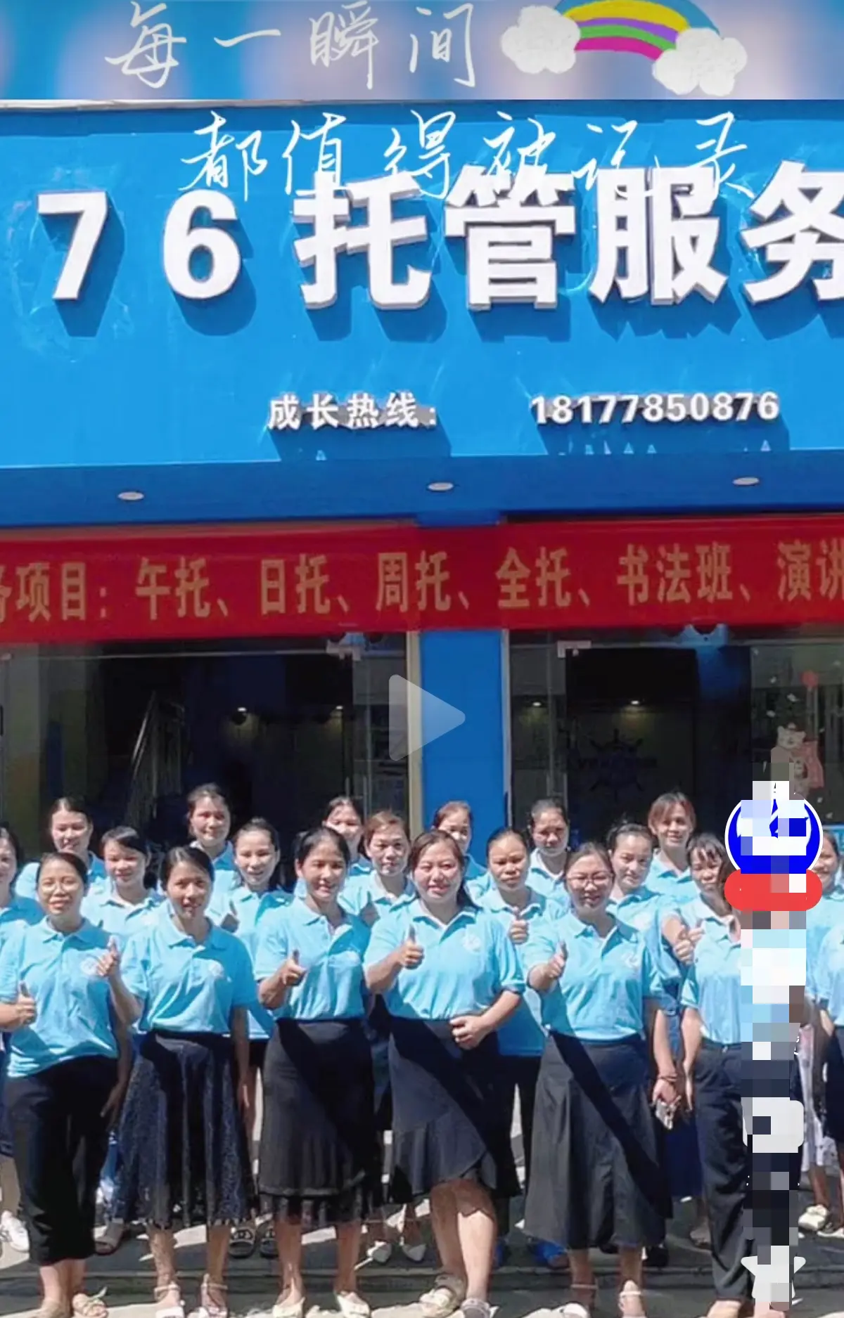《巴马二小76托管小杨老师事件真相解密》原视频让你不再困惑-巴马二小76家长群原视频在线观看-手机完整版播放