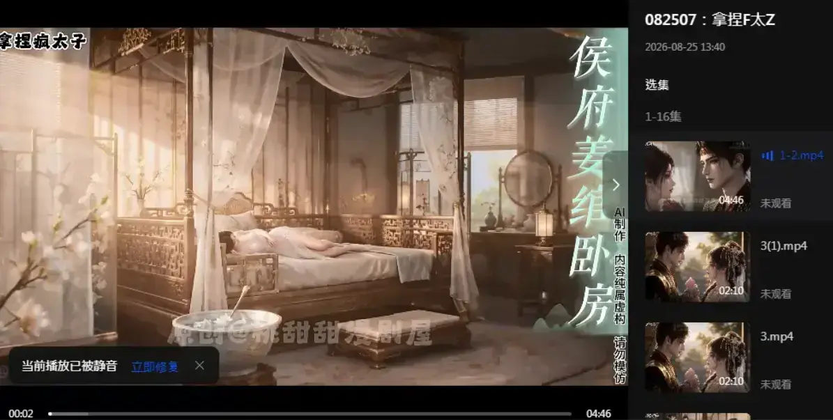 《拿捏疯太子》完整版未删减资源下载-疯批太子炮灰逆袭穿书攻略-拿捏疯太子4K超清在线观看-夸克网盘百度网盘蓝光收藏